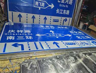 呼和浩特制作交通标志牌厂家